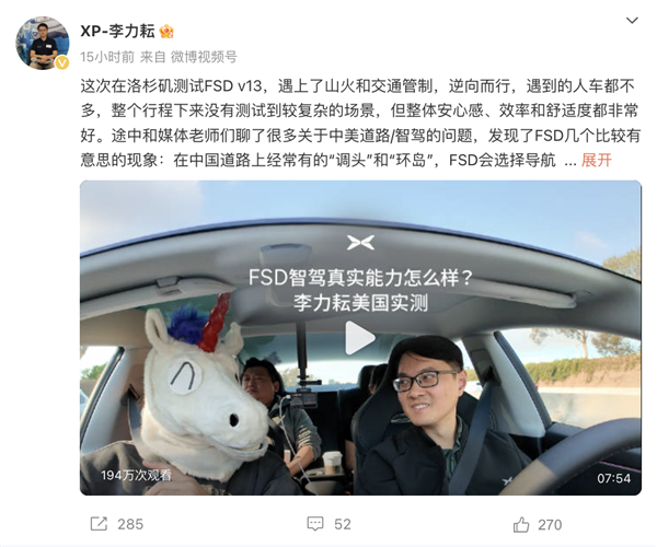 小鵬自動駕駛負(fù)責(zé)人體驗特斯拉FSD：小鵬智駕更適合中國復(fù)雜道路