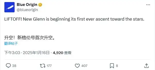 首秀發(fā)射！亞馬遜創(chuàng)始人貝索斯旗下藍色起源火箭成功升空