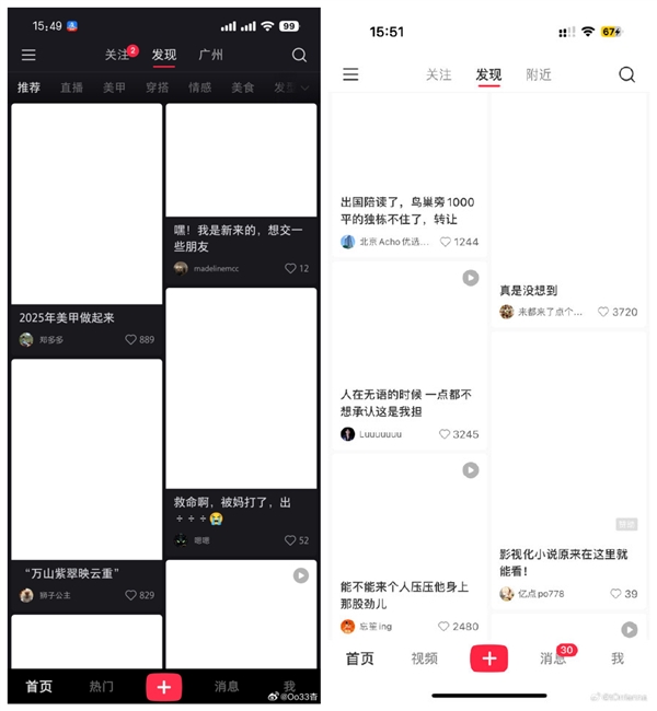 小紅書崩了：手機(jī)界面白屏