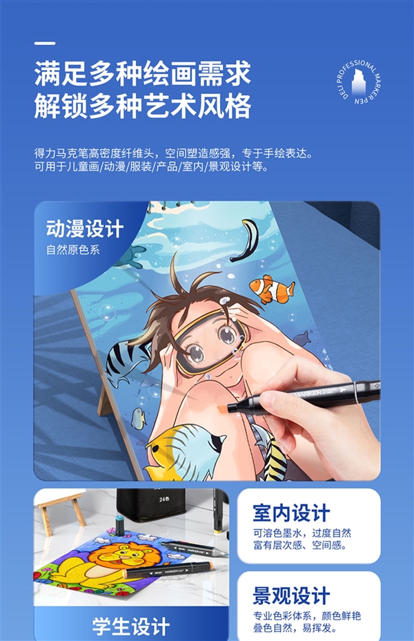 到手24支 得力雙頭馬克筆/水彩筆發(fā)車：券后僅需9元
