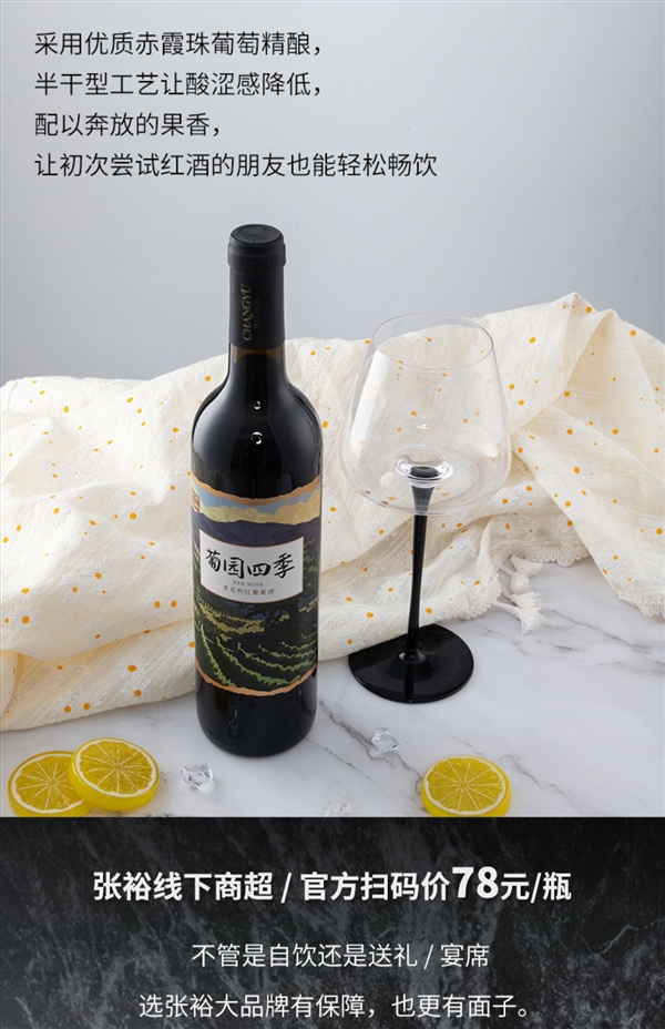 備兩瓶過年用：張裕多名利葡萄酒19.9元探底大促（官方78元）