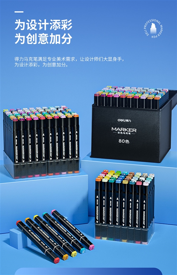 到手24支 得力雙頭馬克筆/水彩筆發(fā)車：券后僅需9元