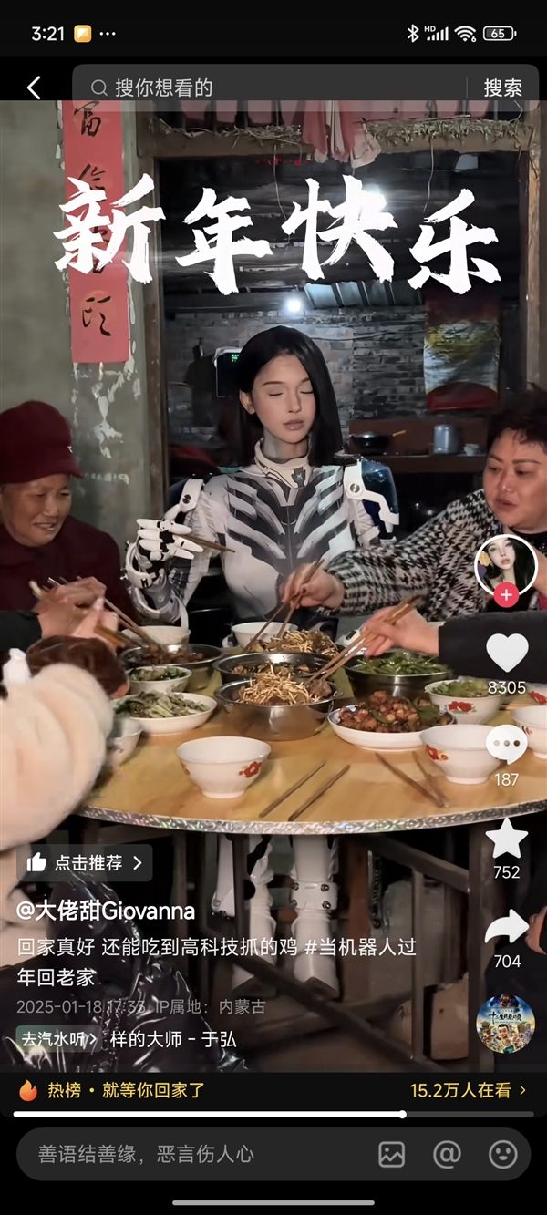 500萬粉絲女網(wǎng)紅假扮機(jī)器人回家過年：被村里人介紹對象 最后一秒破功