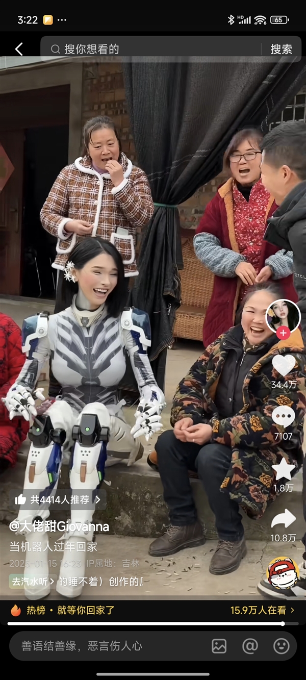 500萬粉絲女網(wǎng)紅假扮機(jī)器人回家過年：被村里人介紹對象 最后一秒破功
