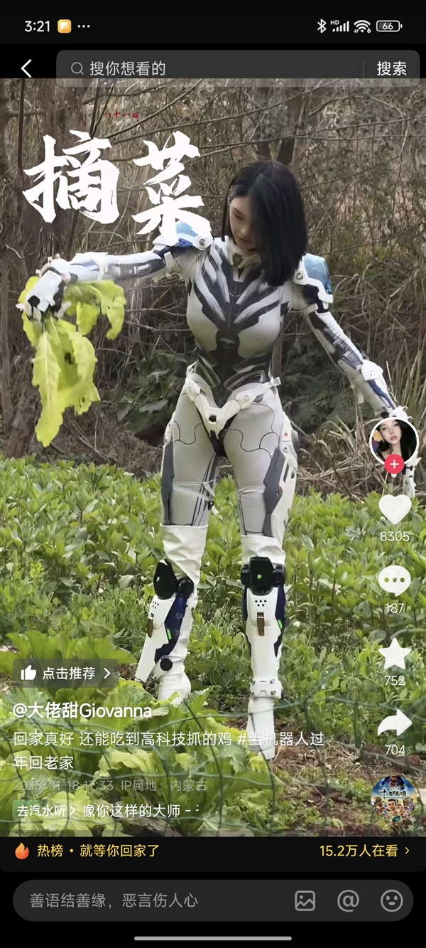 500萬粉絲女網(wǎng)紅假扮機(jī)器人回家過年：被村里人介紹對象 最后一秒破功