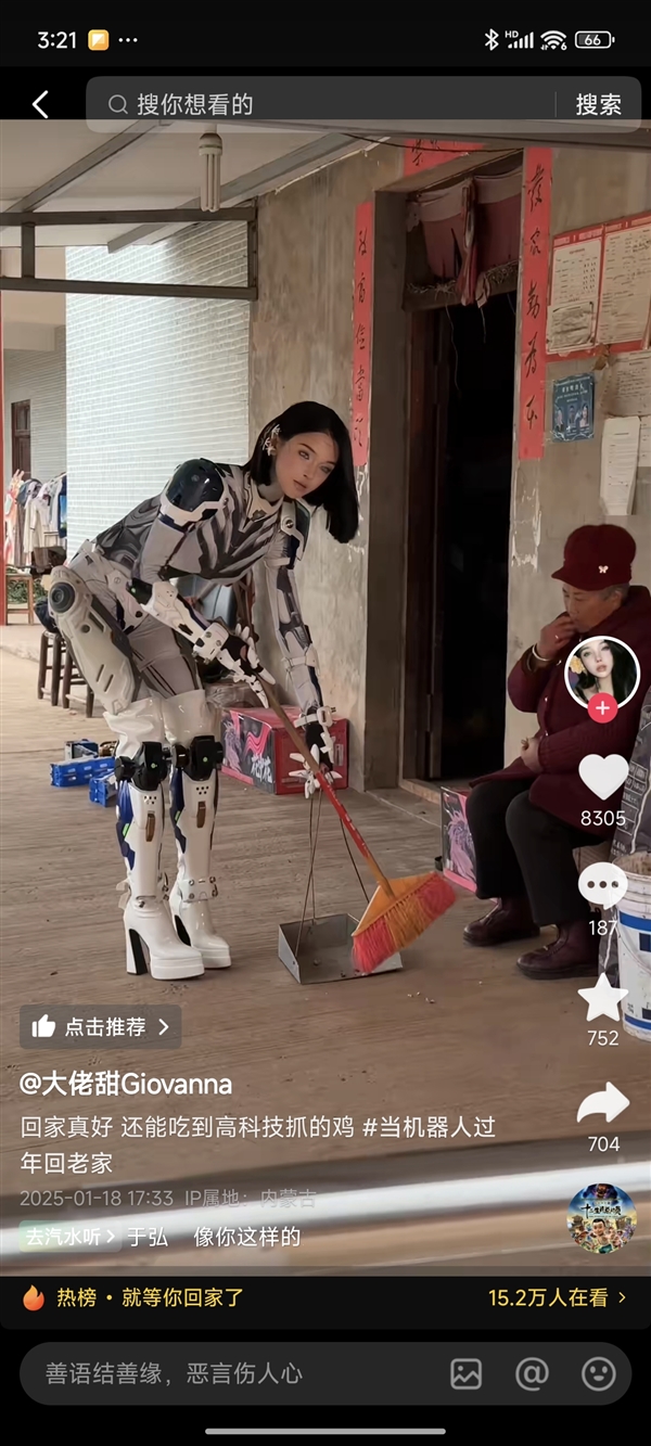500萬粉絲女網(wǎng)紅假扮機(jī)器人回家過年：被村里人介紹對象 最后一秒破功