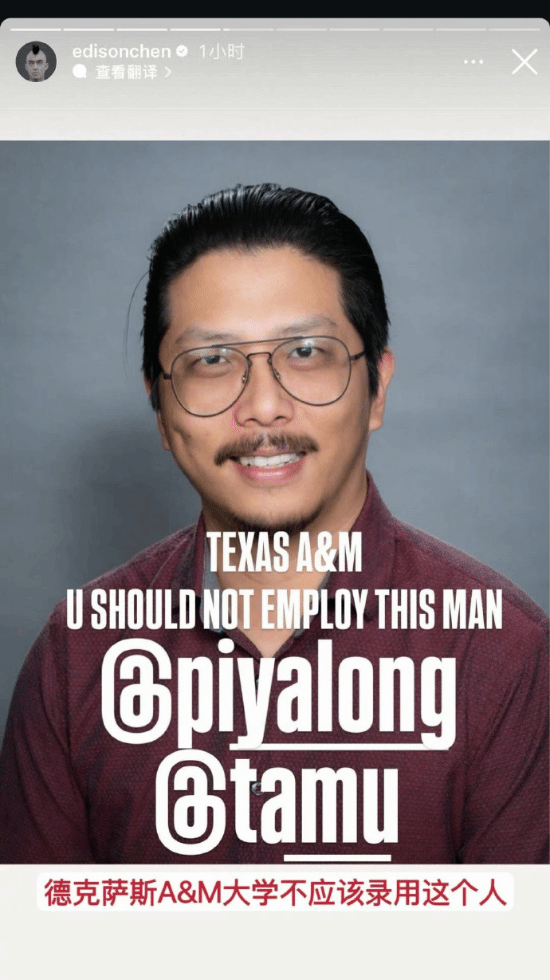 陳冠希呼吁網(wǎng)友給女兒學(xué)校捐款被懟 評(píng)論區(qū)掛素人照片：美國(guó)大學(xué)別錄取這人