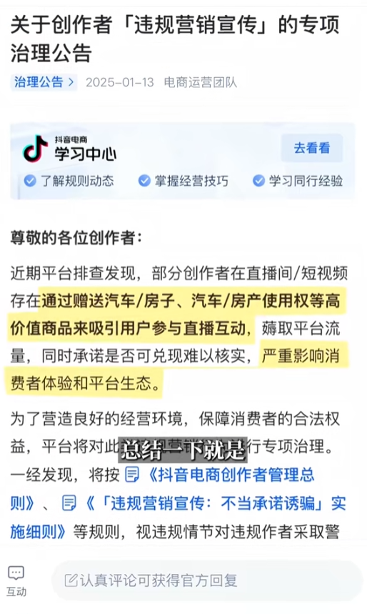 周鴻祎回應送車后續(xù)：抖音不讓抽獎送車了 會想盡一切辦法把車抽了