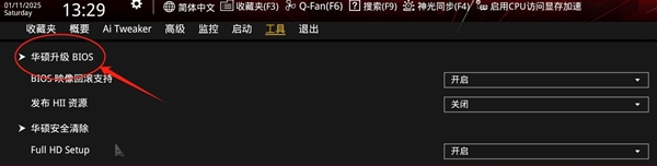 魔獸報(bào)錯(cuò)：電腦BIOS更新簡(jiǎn)單教學(xué)
