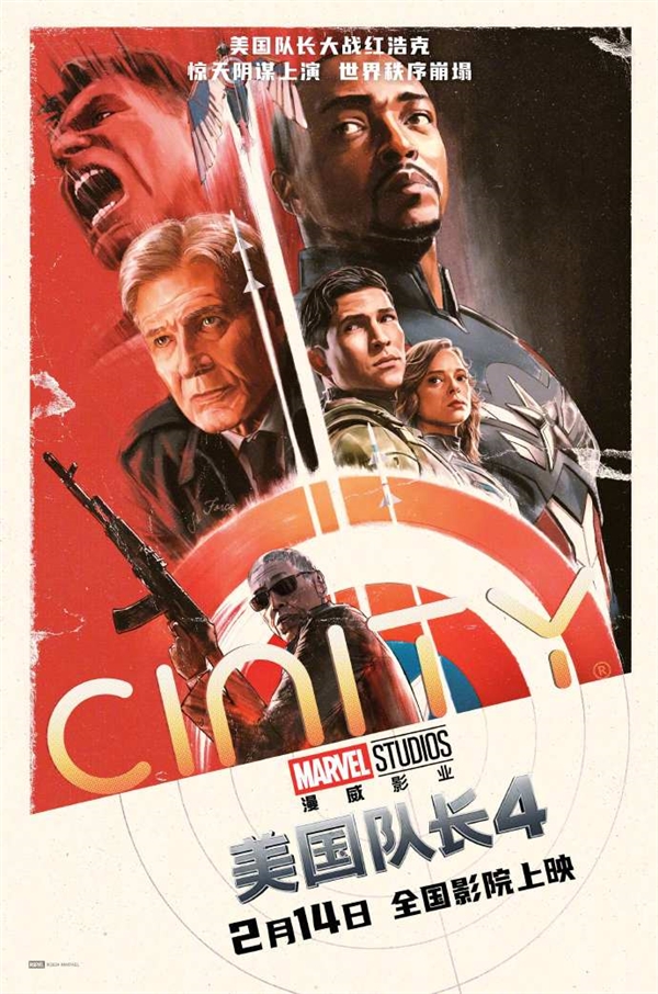 2月14日上映！漫威《美國隊(duì)長4》中國海報(bào)首發(fā)：黑人美隊(duì)大戰(zhàn)紅浩克