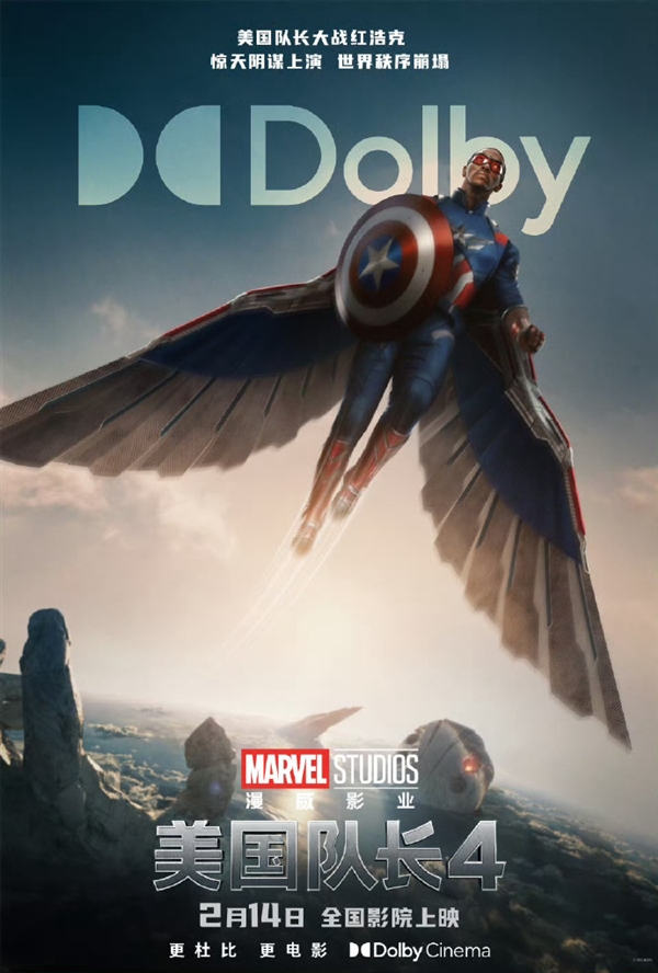 2月14日上映！漫威《美國隊(duì)長4》中國海報(bào)首發(fā)：黑人美隊(duì)大戰(zhàn)紅浩克