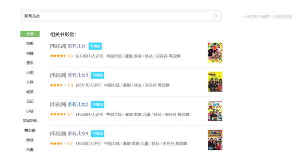 童年神??！B站宣布《家有兒女》1月23日正式上線