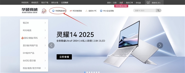 魔獸報(bào)錯(cuò)：電腦BIOS更新簡(jiǎn)單教學(xué)