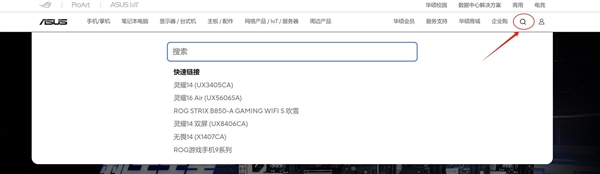 魔獸報(bào)錯(cuò)：電腦BIOS更新簡(jiǎn)單教學(xué)