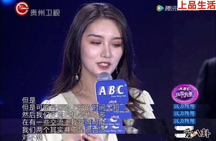 非常完美相親節(jié)目現(xiàn)場(chǎng)