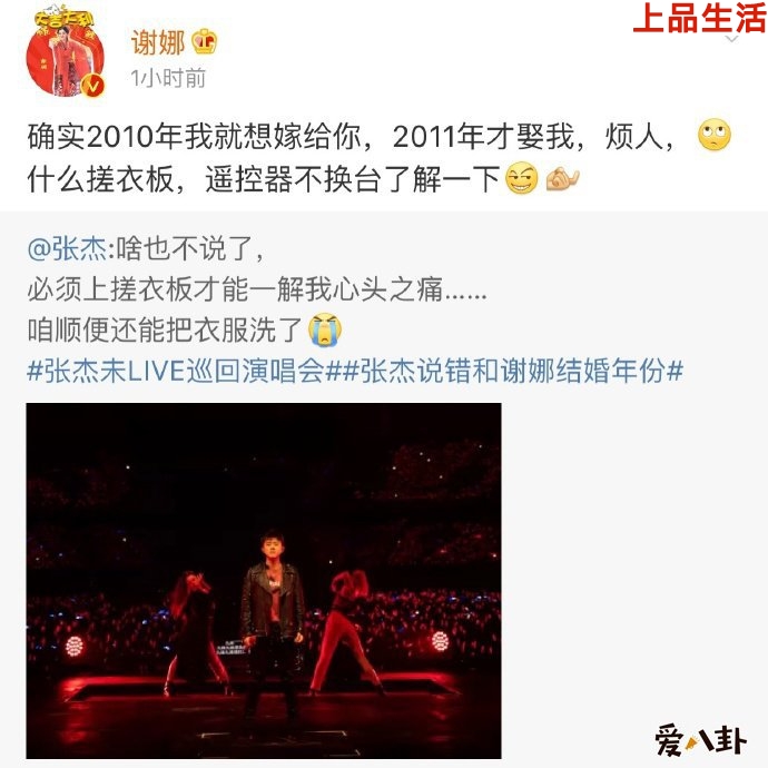 張杰說錯和謝娜結(jié)婚年份，謝娜卻實力寵夫