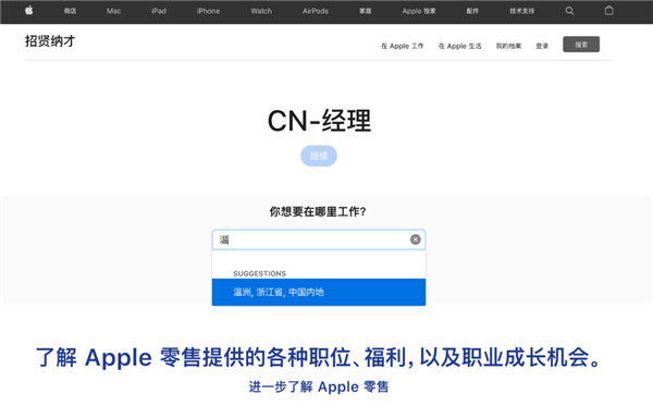 蘋果官網(wǎng)又現(xiàn)低級錯誤！iPhone竟錯寫成“iPone”