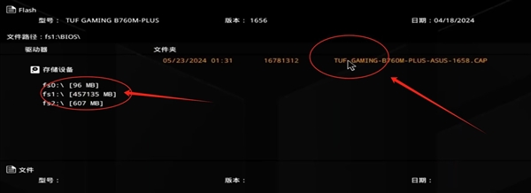 魔獸報(bào)錯(cuò)：電腦BIOS更新簡(jiǎn)單教學(xué)