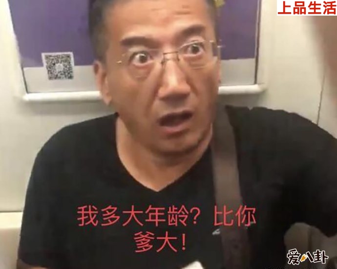 男子強(qiáng)迫讓座并出言辱罵