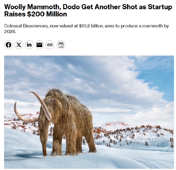 不可思議！美國(guó)一公司宣布復(fù)活猛犸象等史前生物：科學(xué)家擔(dān)憂