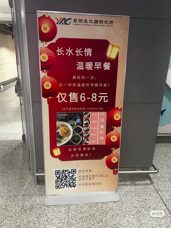 昆明長(zhǎng)水機(jī)場(chǎng)推“超低價(jià)過(guò)夜服務(wù)”：低10元/晚 早餐6塊