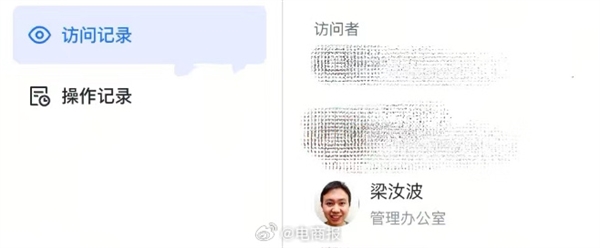 抖音員工離職前給周受資、梁汝波發(fā)消息：收獲暖心回復(fù)