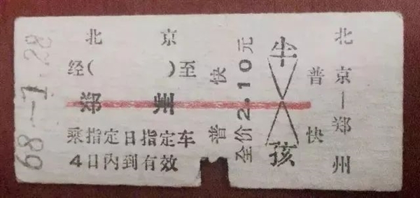 今年春運 北京站售出紙質車票：0張！
