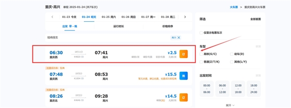 春運(yùn)現(xiàn)骨折票：乘火車出重慶2.5元
