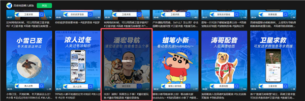 直播給狗洗澡致死引熱議 高德地圖下架網(wǎng)紅潘宏導(dǎo)航語音包