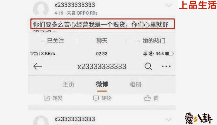 楊冪微博小號(hào)是什么