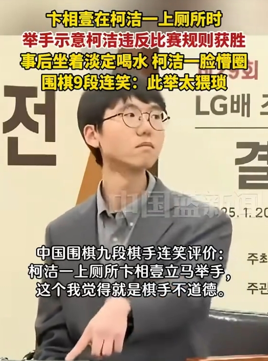 柯潔不接受處罰退賽 :韓國(guó)奪冠棋手卞相壹“神之一手”火了 網(wǎng)友吐槽太猥瑣