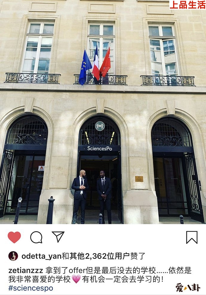 科普巴黎政治大學有多優(yōu)秀