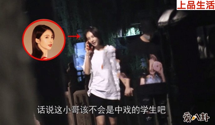 金晨董又霖戀情曝光