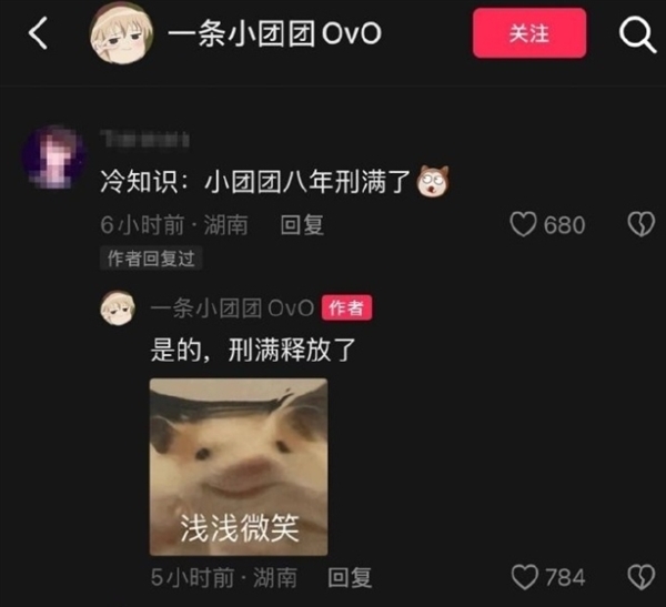 千萬(wàn)人的導(dǎo)航語(yǔ)音包！超級(jí)女網(wǎng)紅“一條小團(tuán)團(tuán)”復(fù)播：自嘲“刑滿釋放”