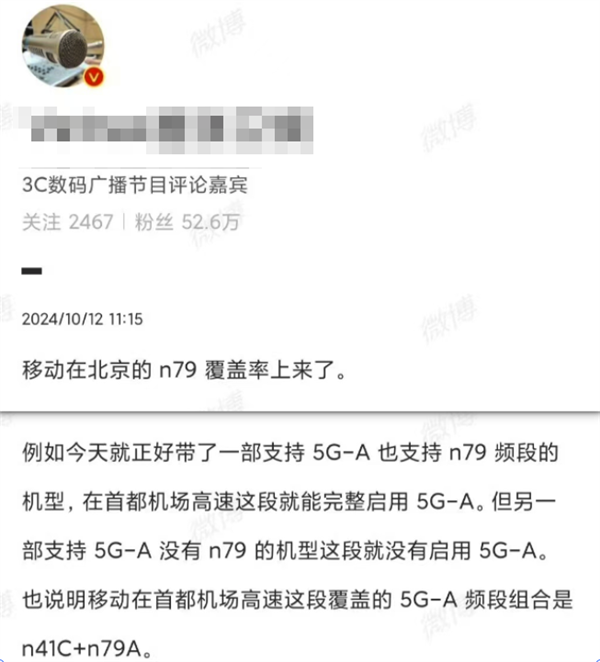 沒了它通信行業(yè)就完了嗎 其實這個頻段真沒這么重要