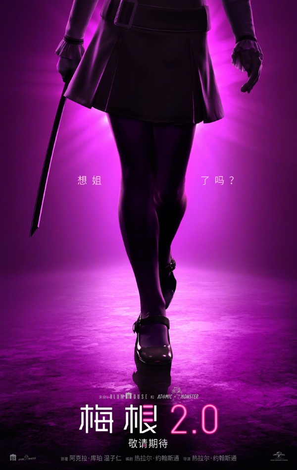 驚悚AI爽片《梅根2.0》確認引進內(nèi)地：機械妖姬升級 恐怖蘿莉來了