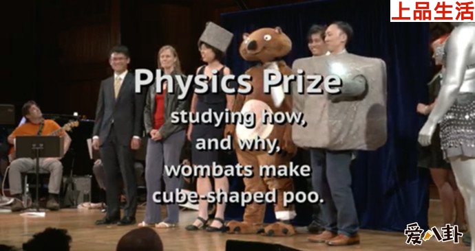 搞笑諾貝獎現(xiàn)場