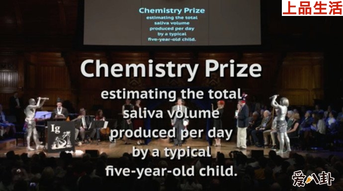 搞笑諾貝獎現(xiàn)場