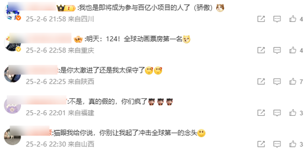 徹底瘋狂：《哪吒之魔童鬧?！奉A(yù)測票房超108億！