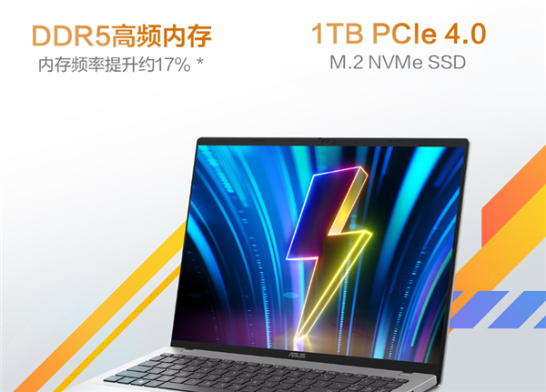 首發(fā)銳龍7 H 260！華碩無畏16銳龍版2025上架：國補價3999元