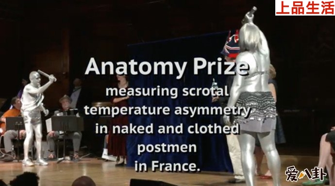 搞笑諾貝獎現(xiàn)場