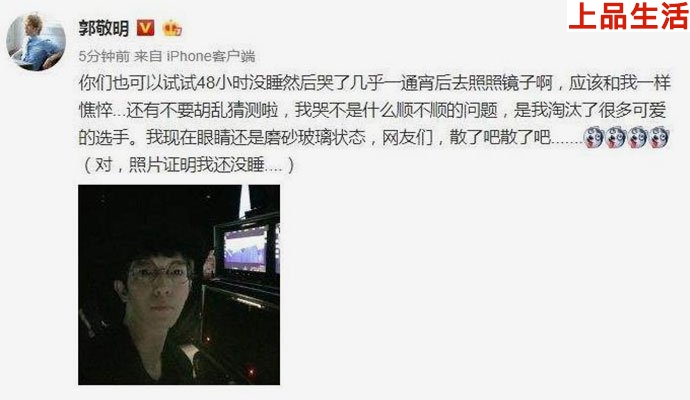 郭敬明回應近照憔悴