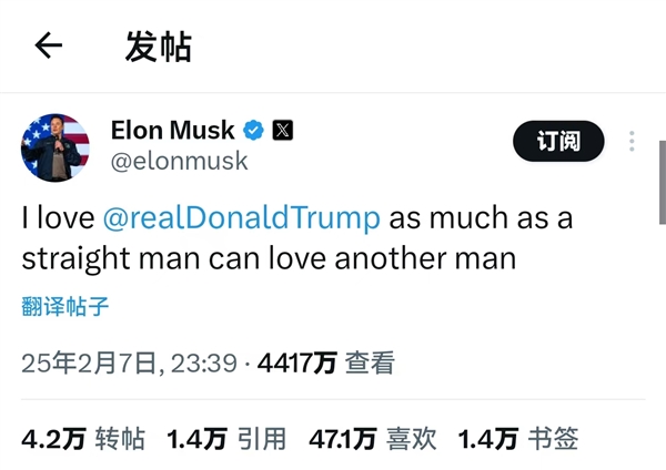 辣眼睛！馬斯克發(fā)文表白特朗普引熱議：就像一個直男愛上另一個男人