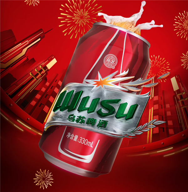 麥香濃郁口感醇厚：新疆紅烏蘇啤酒2.9元/罐