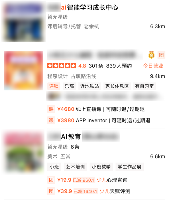 連雷軍都在勸你學(xué)AI 但這課我勸你別買