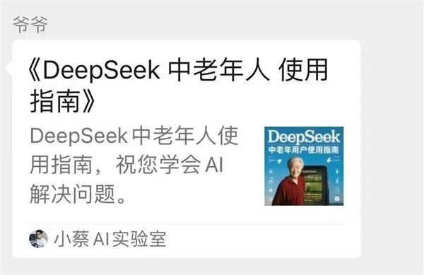 連雷軍都在勸你學(xué)AI 但這課我勸你別買