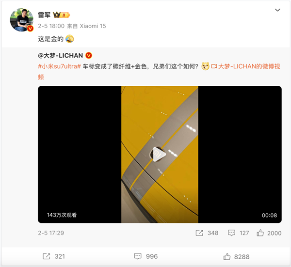 看完小米SU7 Ultra的實(shí)車(chē)：我覺(jué)得賣(mài)80萬(wàn)真不算貴