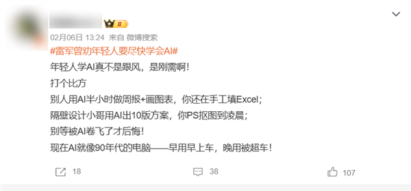 連雷軍都在勸你學(xué)AI 但這課我勸你別買