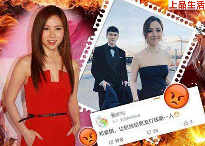 曝鄧紫棋讓粉絲給男友“打錢(qián)”