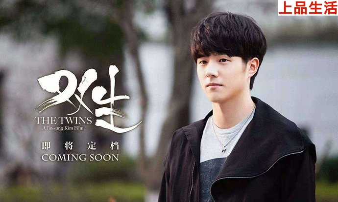 劉昊然陳都靈出演《雙生》被提名金掃帚獎(jiǎng)